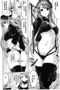 [Gustav] Reika wa Karei na Boku no Maid [Chinese]