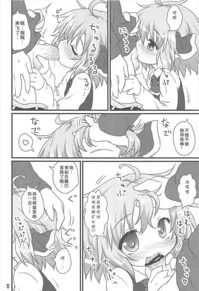 (C81) [Gainamon (Natsu no Koucha)] Nichijou Seikatsu -Ni- (Touhou Project)[Chinese]