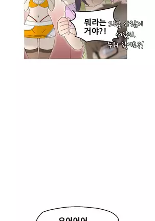 Keep the Girls Ch.0-24