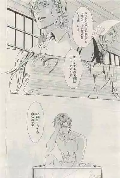 BE・BOY GOLD 2015-04