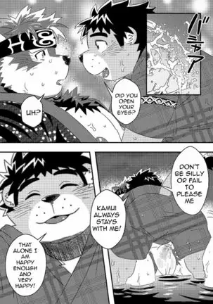 Tenkou Matsuri | The Festival of Falling Lights