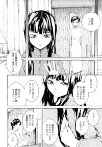 [Sumiya] Lycoris