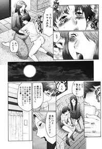 [Fuusen Club] Haha Mamire