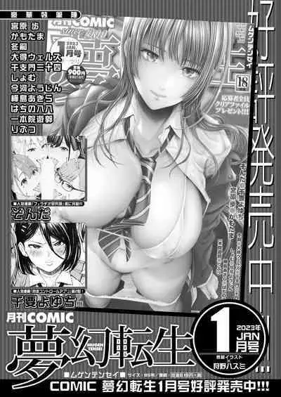 COMIC MILF 2023-02 Vol.70