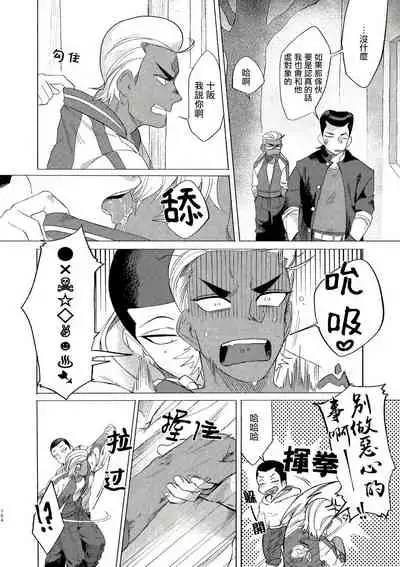 Bad Day Dreamers 01-02 Chinese [拾荒者汉化组]