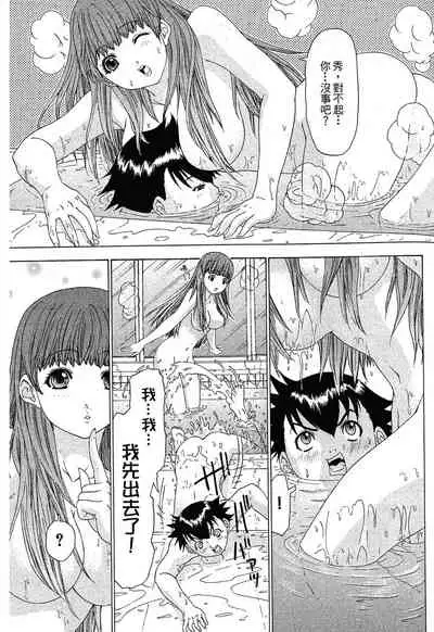 LOVELY SMASH 1 | 蜜桃完熟時1