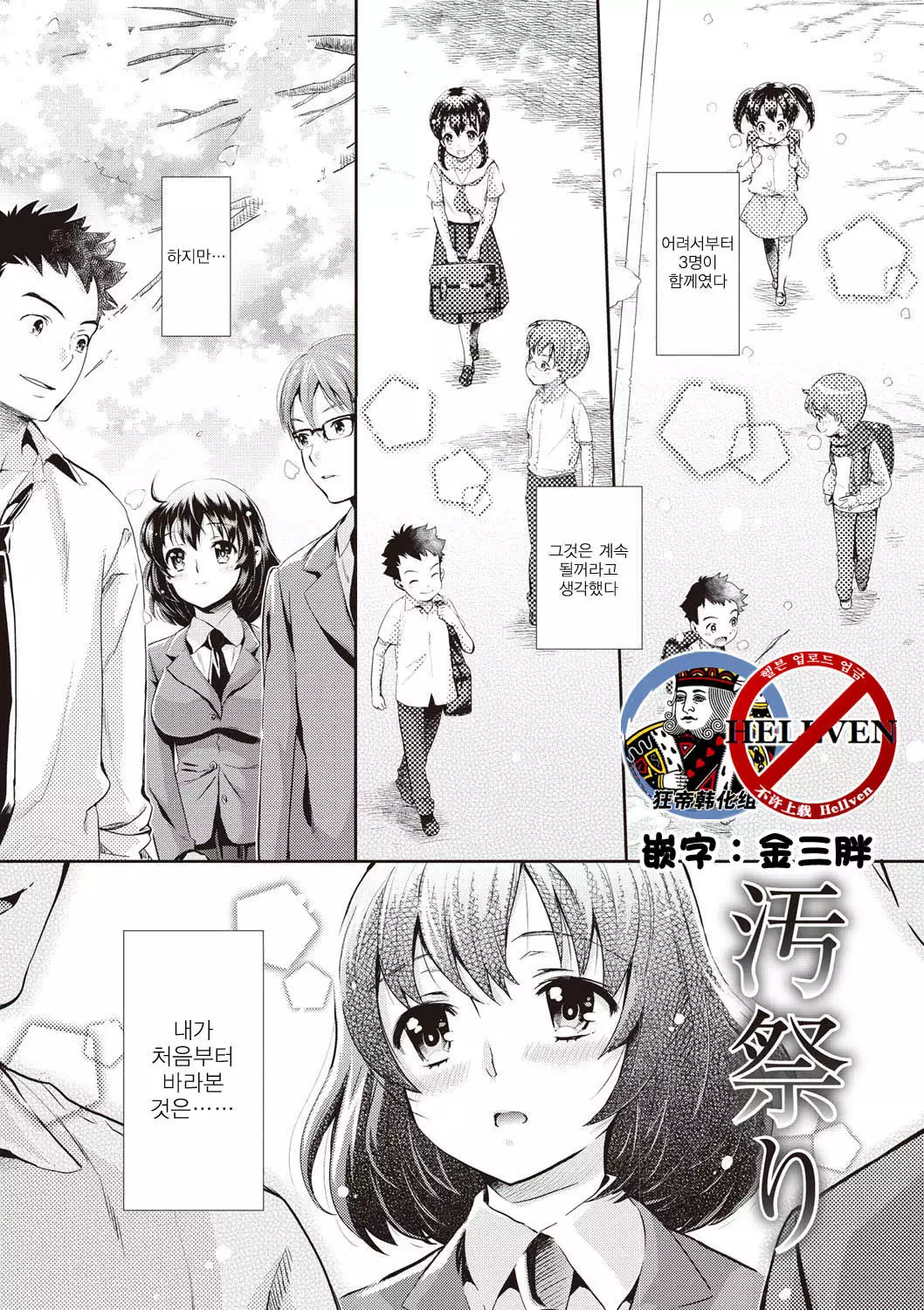 Ima kara Kanojo ga Netoraremasu