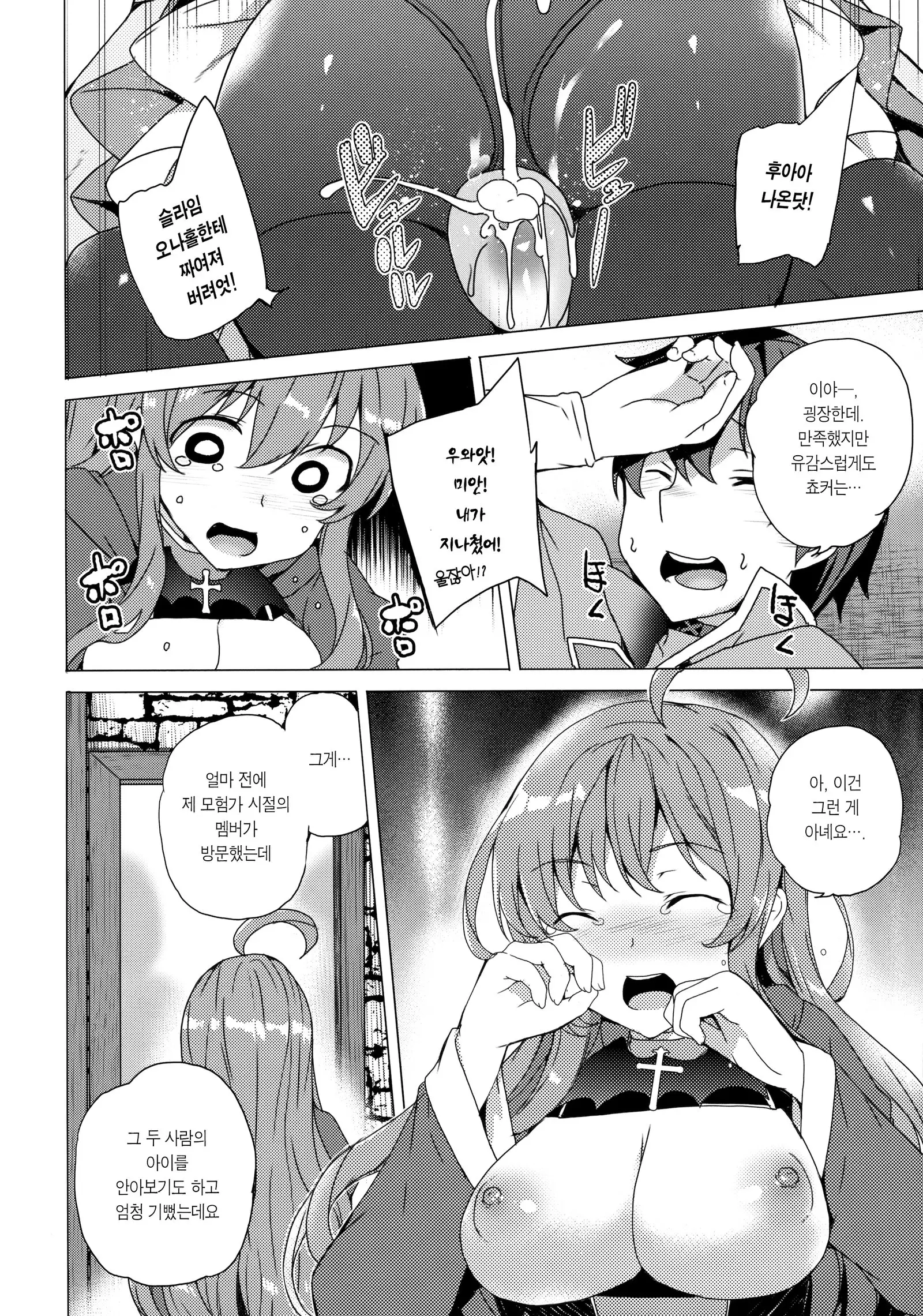 Waffle Doumeiken KonoSuba Soushuuhen