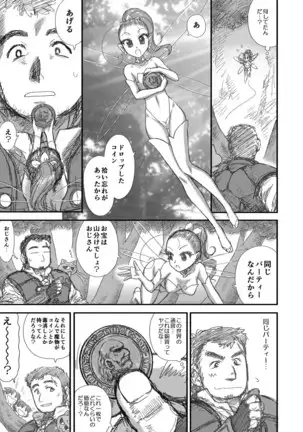 Heaven's Dungeon Ch.1-4 Zenpen