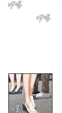 Take a Peek 偷窥 Ch.39~54 [Chinese]中文