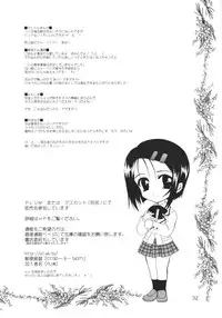 (C70) [PLUM (Kanna)] Lovetoru (To LOVE-Ru)