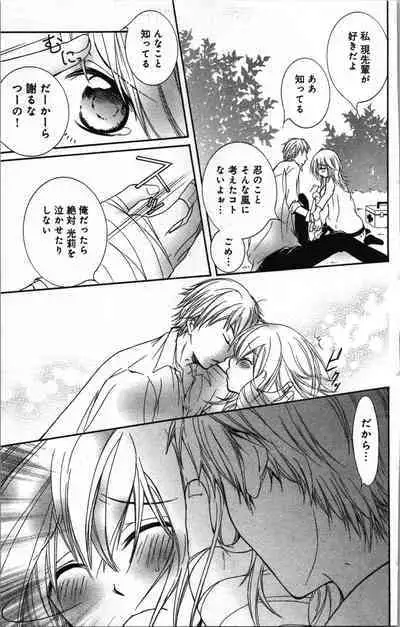 Zettai Meirei Iinari Omocha Vol 2