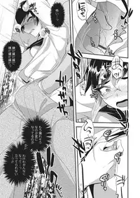 [Anthology] Otokonoko Heaven's Door 2 [Digital]