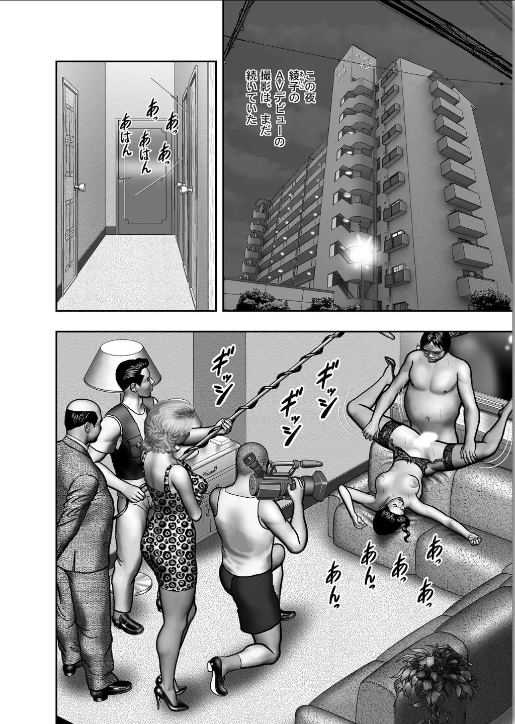 Haha no Himitsu | Secret of Mother Ch. 1-39