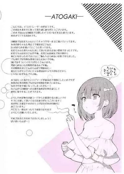 FANBOX Art Collection Vol.1