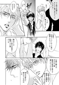 [Kano Shiuko] Sasakure Chronicle [Digital]