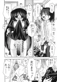 Comic Rin Vol. 29 [2007-05]