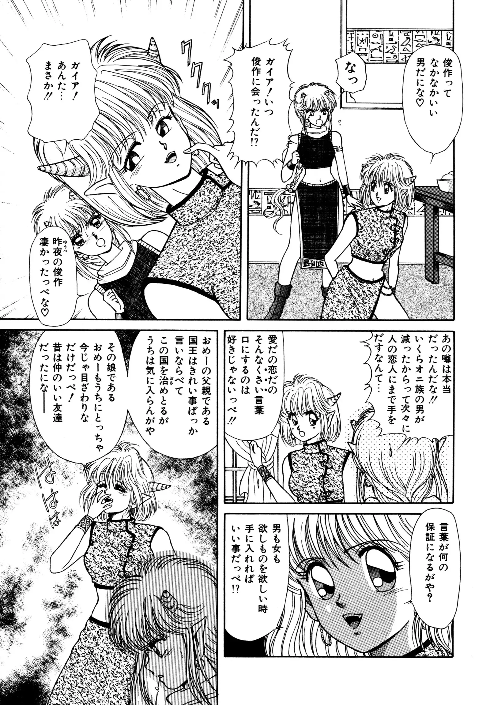 お邪魔なプリンセス