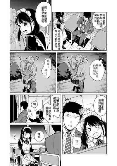1LDK+JK Ikinari Doukyo? Micchaku!? Hatsu Ecchi!!? | 1LDK+JK 突然間展開同居？ 極度貼近！？初體驗！？ Ch. 18-28