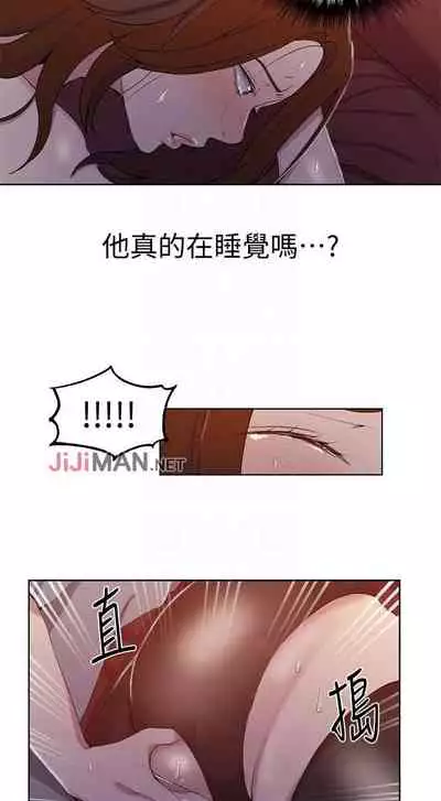 【周六连载】秘密教学（作者：美娜讚 & 鋼鐵王） 第1~79话