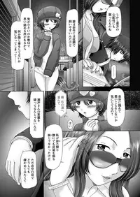 [Nekonomori Maririn] The Dog Show Ch. 1-15 [Digital]