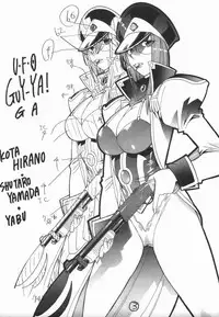 (C67) [GUY-YA (Hirano Kouta)] UFO -GA- (Galaxy Angel)