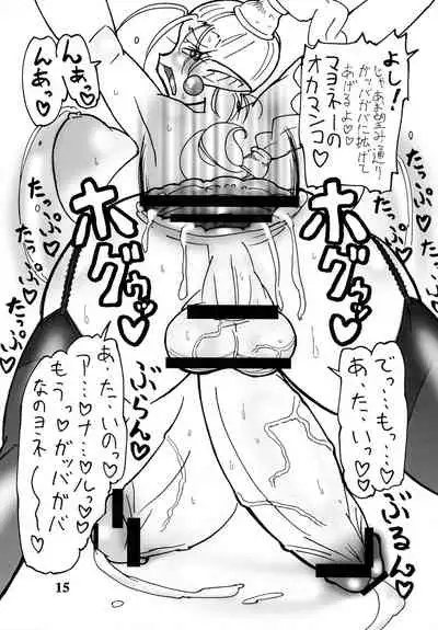 (C70) [Mizuiro Zenmai (Mya, Dori Rumoi)] Mayonii (Chrono Trigger)