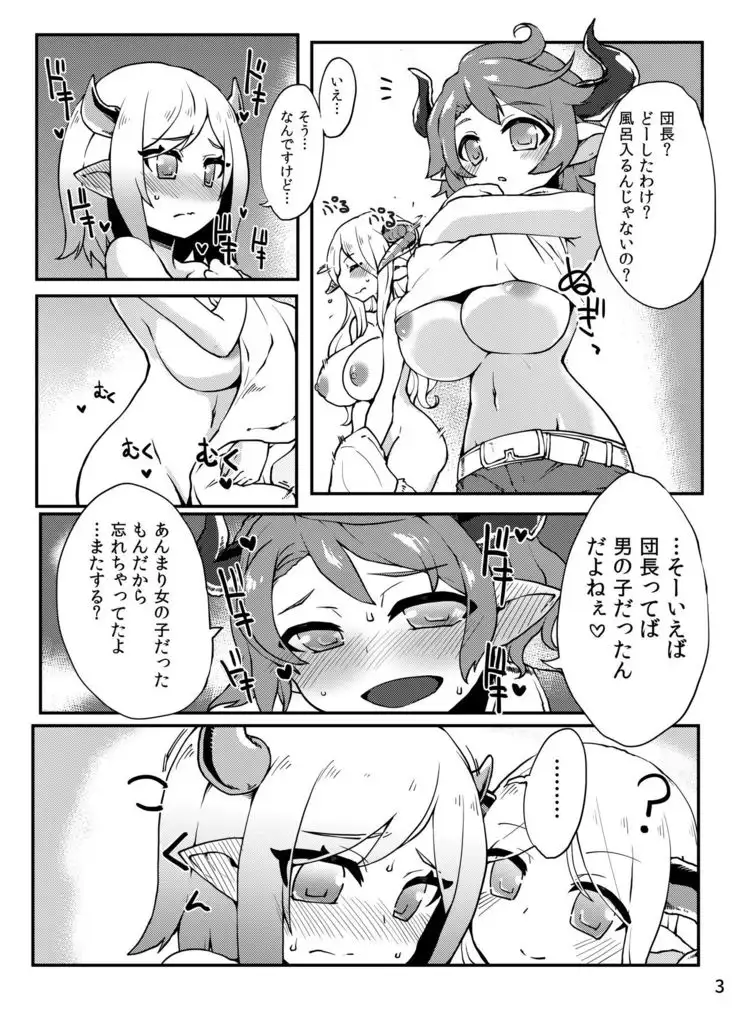 Doraburu! Drabun Spirit Hen