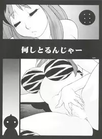 (CR32) [Koutarou With T (Various)] Girl Power Vol. 11 (Urusei Yatsura)