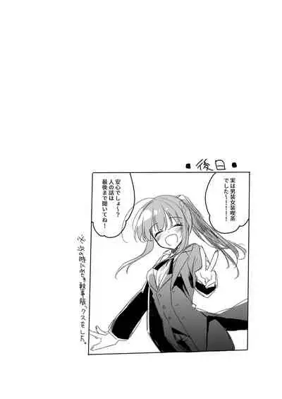 Maybe I Love You Soushuuhen