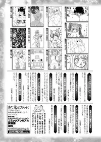 COMIC Unreal 2018-02 Vol. 71 [Digital]