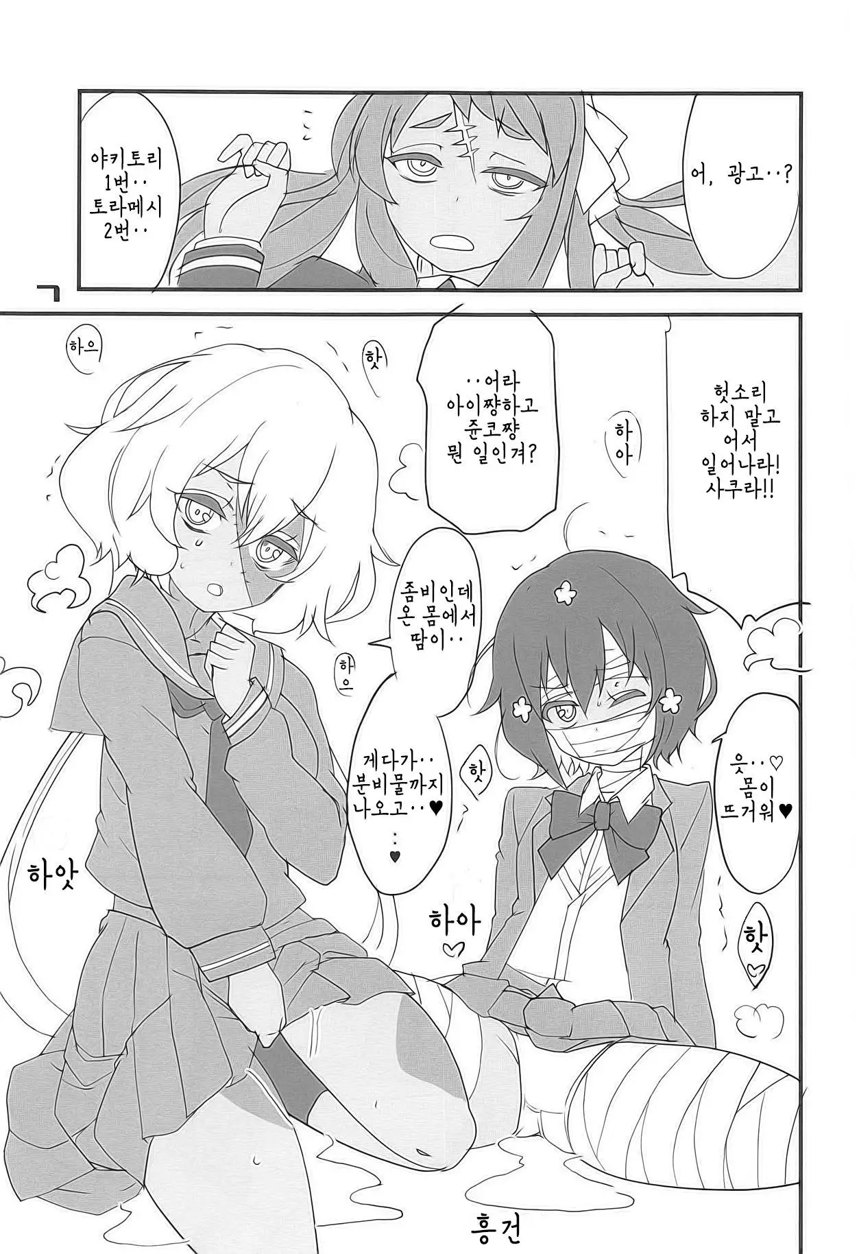 Furansumeru SaGa | 프랑스메르 SaGa