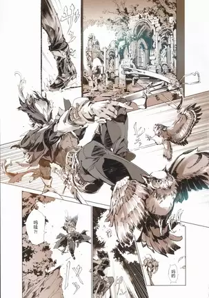 Succura no Takkei - The crucifixion of Succura （chinese）