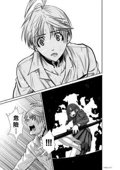 Chijou Hyakkai Ch21-25 Chinese Version「地上100阶」個人翻譯