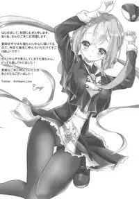 Onii-chan ni Asstral! | 與曉君後勤訓練!!