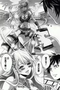 [Miyahara Ayumu] Hameai Game [Chinese]