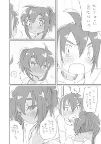 [we53] そのうち。(UTAU)