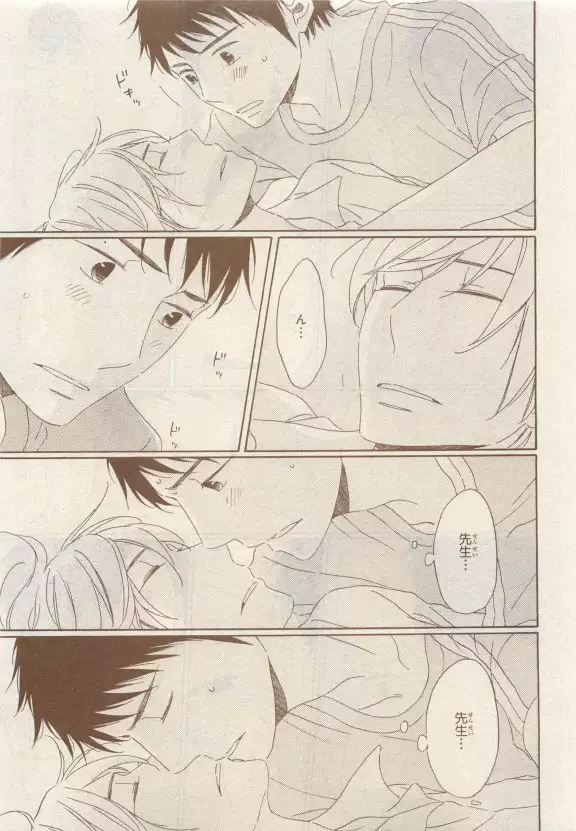 JUNK!BOY 2015 はるやすみ