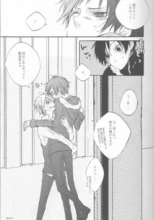 Unconditioned Reflex - Durarara doujinshi Japanese