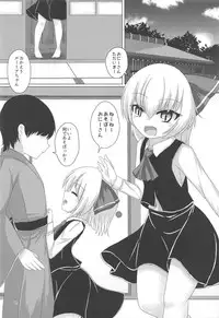 (Sounanoka 6) [Haigoku Ryodan (Karasuma Amiru)] Yoiyami Aventure (Touhou Project)