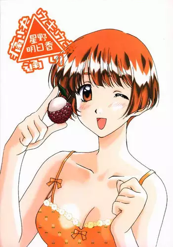 [Polorinken (Polorinken)] Tsuukai Ukiuki Doori (Sentimental Graffiti)