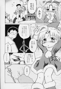 [Gabyonuno] Sugoi Shoujo no Uta