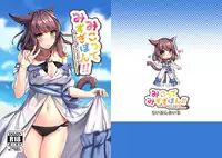 [lionoil (Arumajiki)] Miqo'te Mizugi Bon!! (Final Fantasy XIV) [Chinese] [Digital]