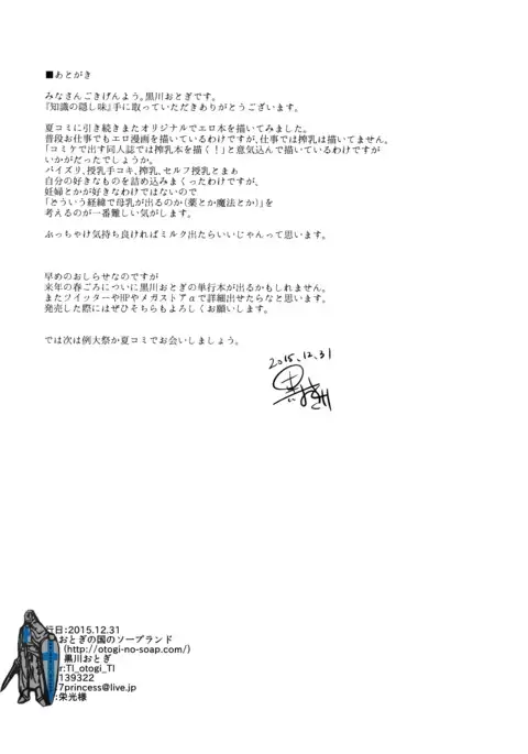 Chishiki no Kakushiaji | Intelligence's Secret Ingredient