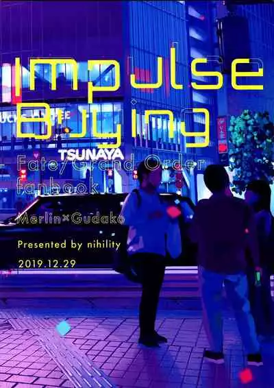 (C97) [nihility (Renkon)] Impulse Buying (Fate/Grand Order) [English] [RejectPrince] [Decensored]