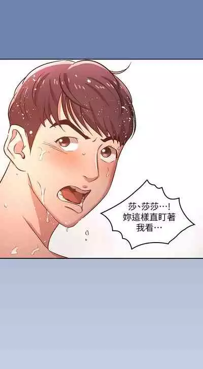 朋友的媽媽 1-19