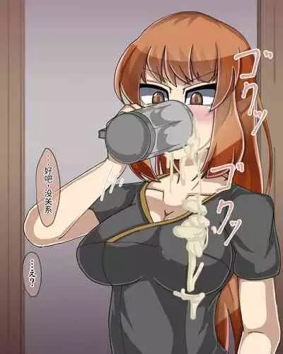 淫魔化桑拿开业啦!篇章（机翻）