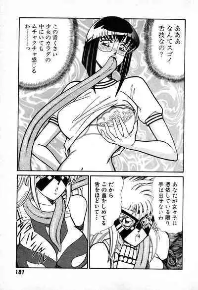 Renshin Joshikousei Patty 1