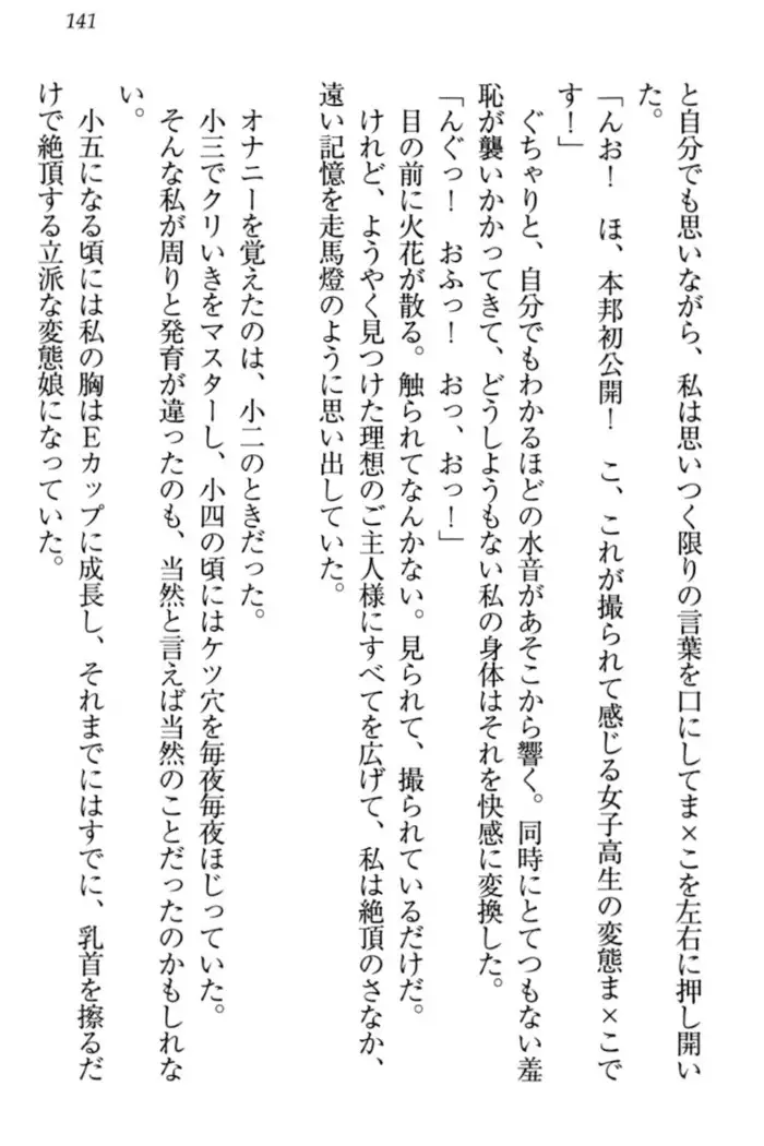 羽目鳥さんは撮られたい!