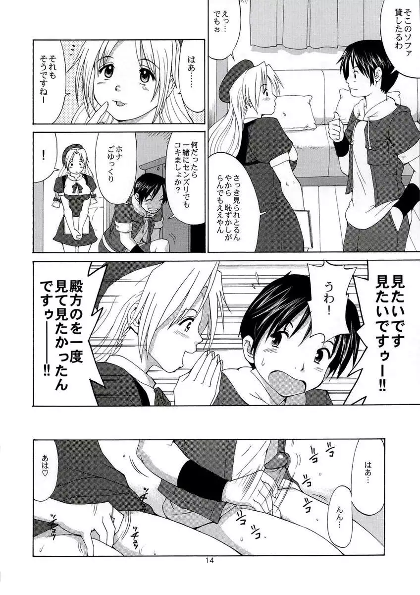 The Yuri&Friends Hinako-Max